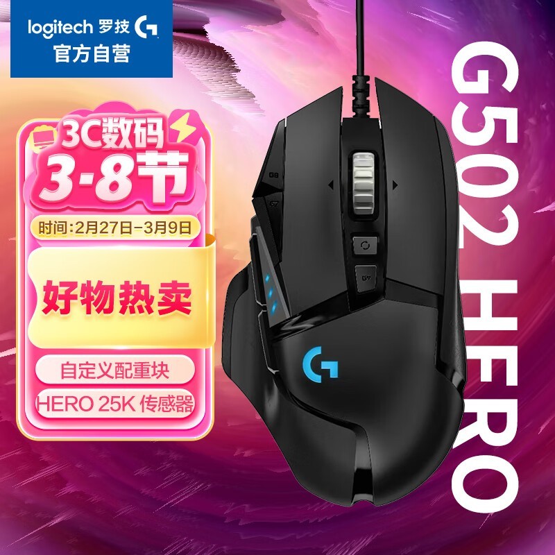 ޼G502 HERO158Ԫ