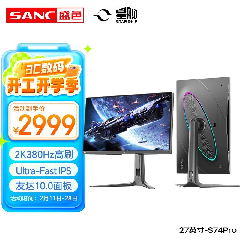 SANC S74Pro