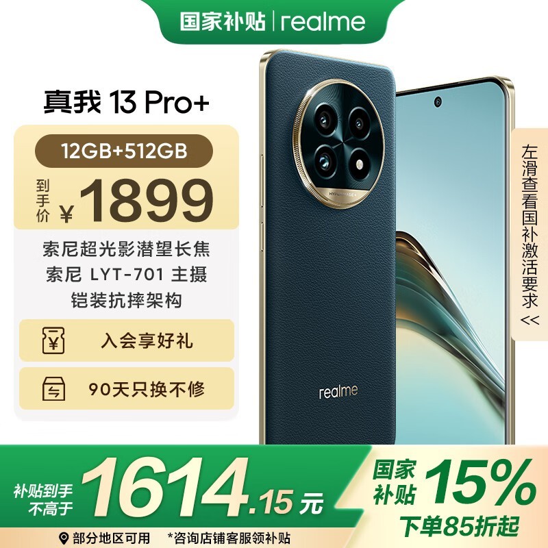 ���� 13 Pro+��12GB/512GB��