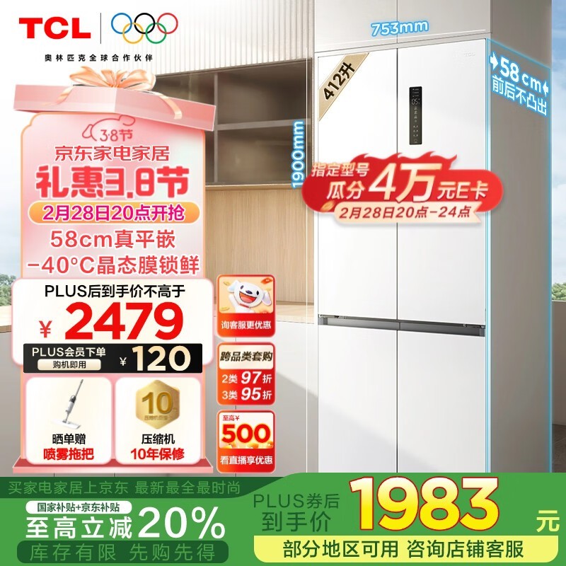 TCL R412T7-UQ