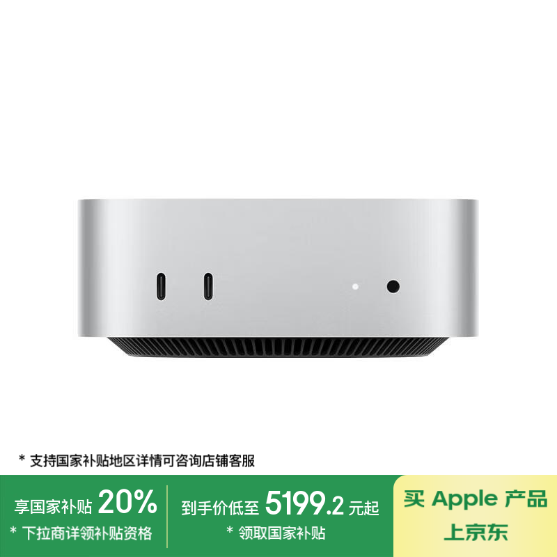 ƻApple Mac mini M4ɫ16G 512G̨ʽZ1CG0002V