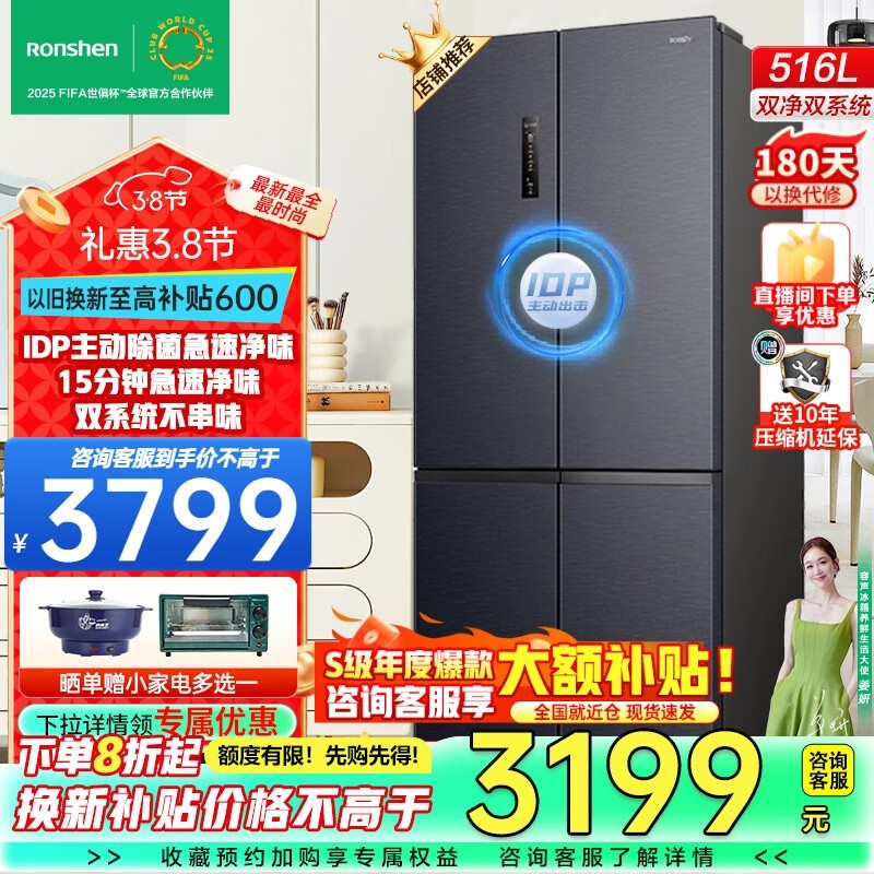 516˫ϵͳʮֱBCD-516WD1FPAػ2559Ԫ