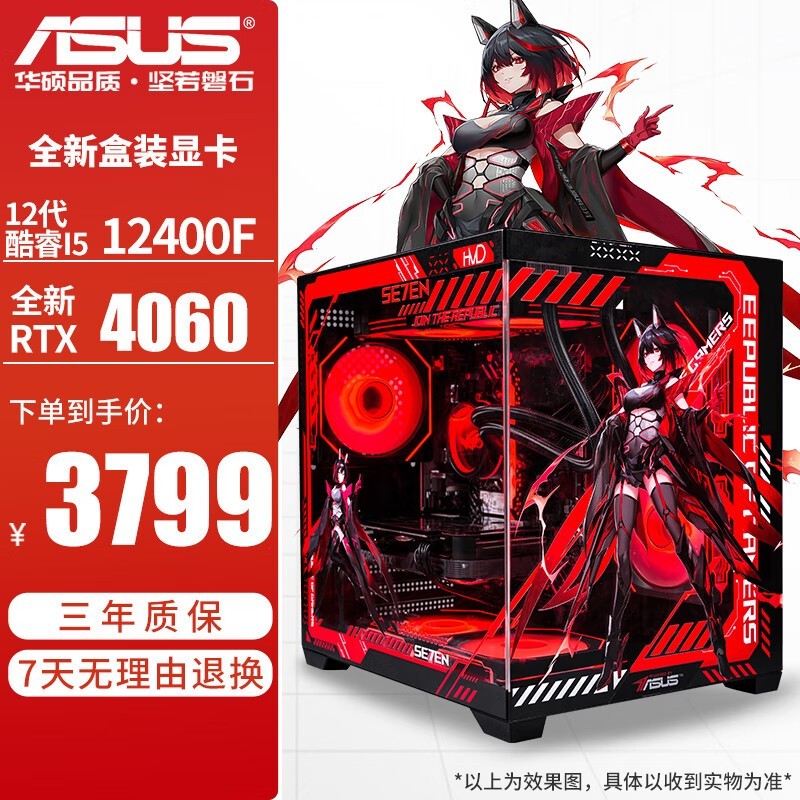 ˶ASUS i5 12400F/4060/16Gػ3798Ԫ