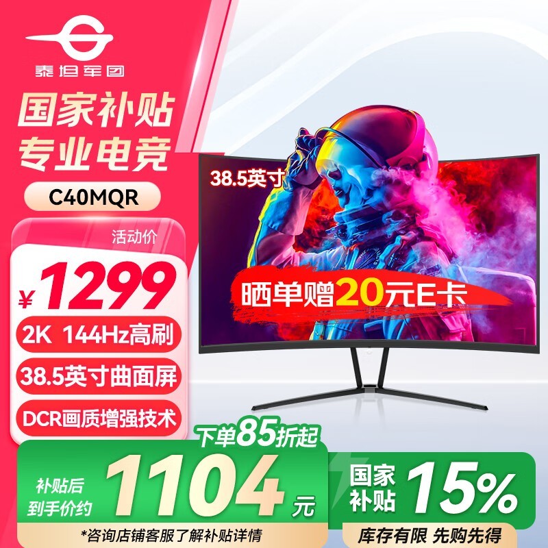 ̩̹C40MQR 38.5ӢԾ