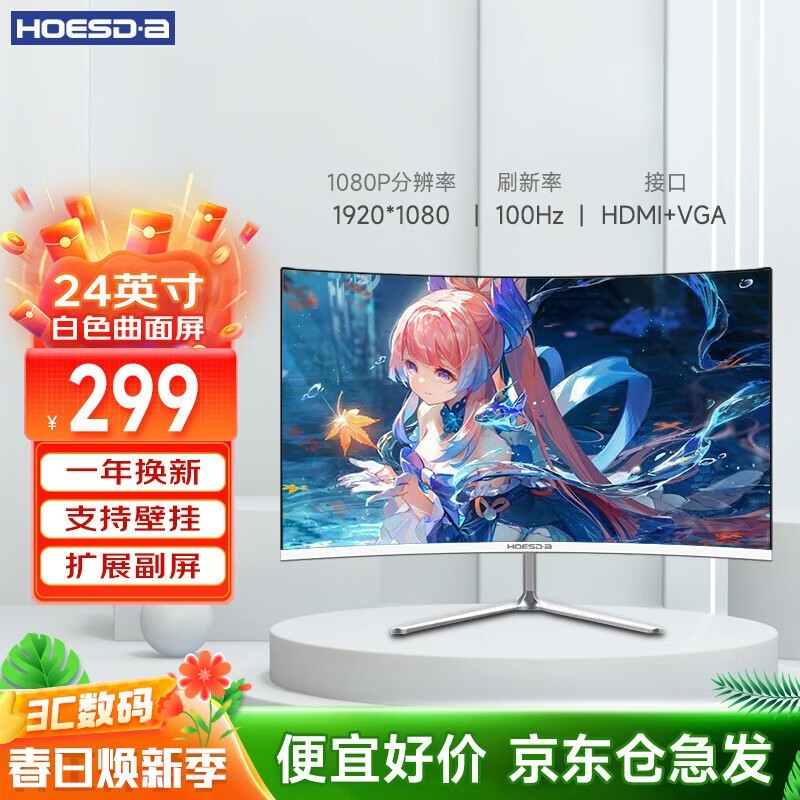hoesda Hoesd.aD240M 24Ӣ-100hz-ips-ȫɫ