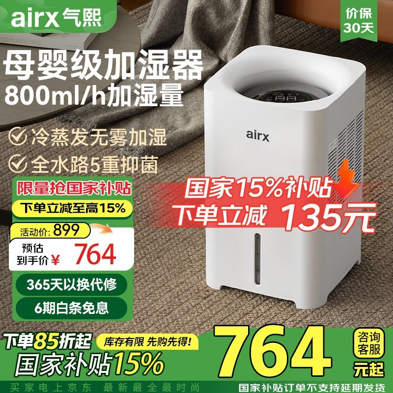 airx H8ʪ649Ԫ