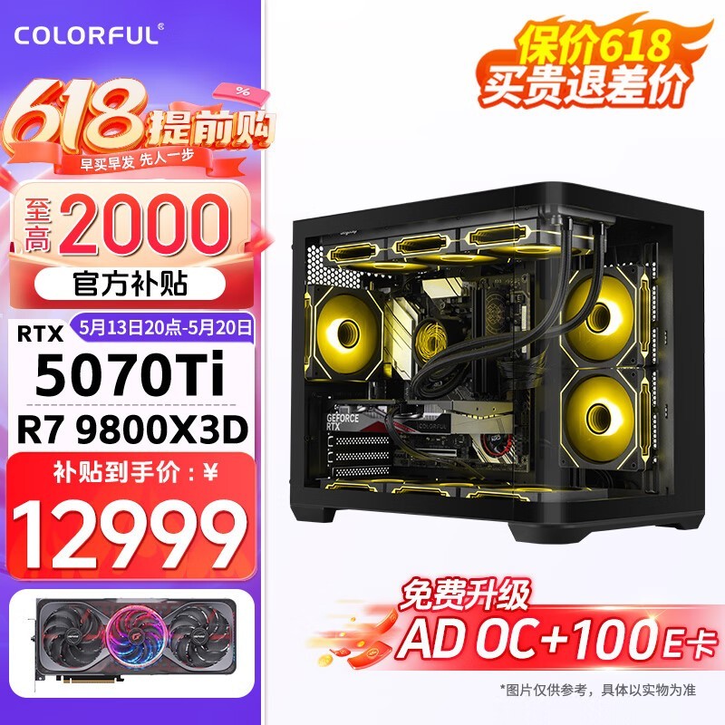 ߲ʺ9800X3D羺ʱػ