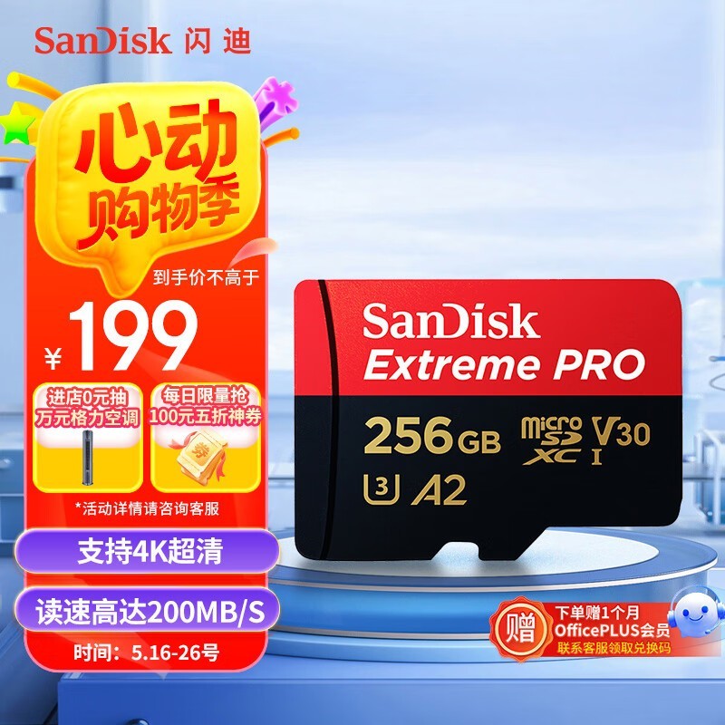  SDSQXCZ-256G-ZN6MA