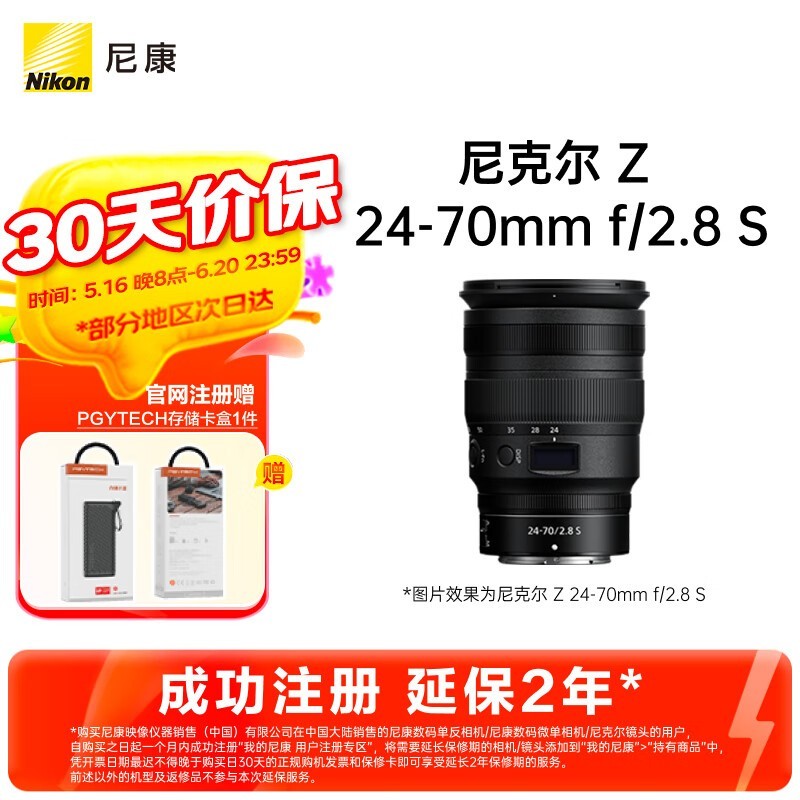 ῵ Nikkor Z 24-70mm f/2.8 S