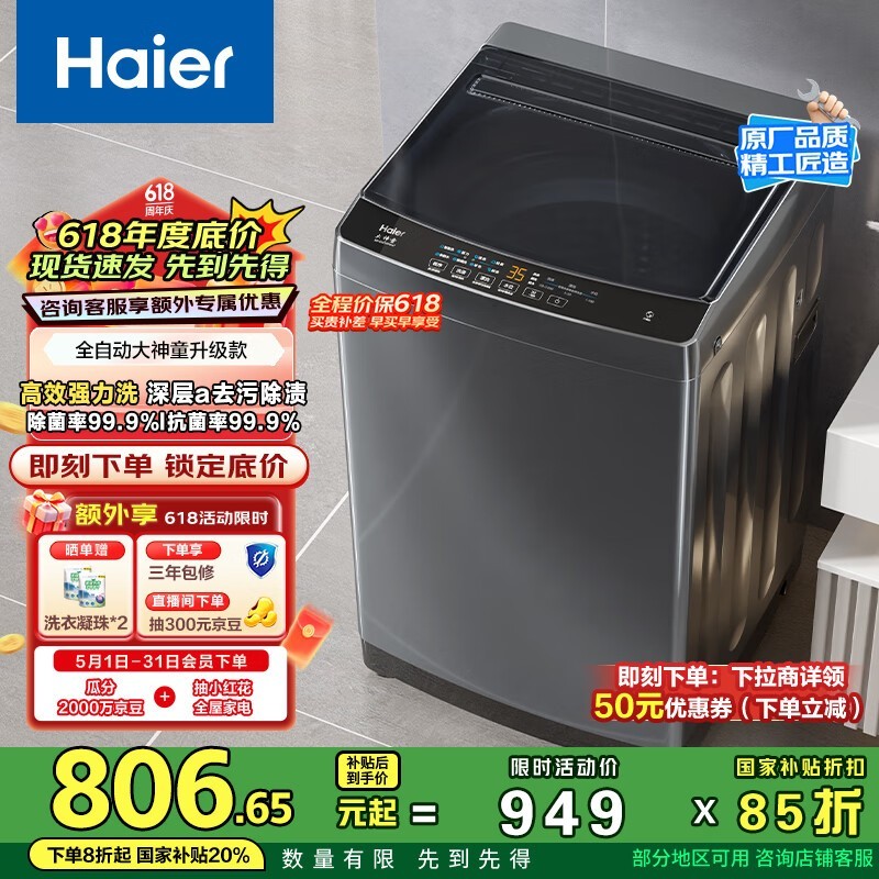 10ﲨϴ» 949Ԫ