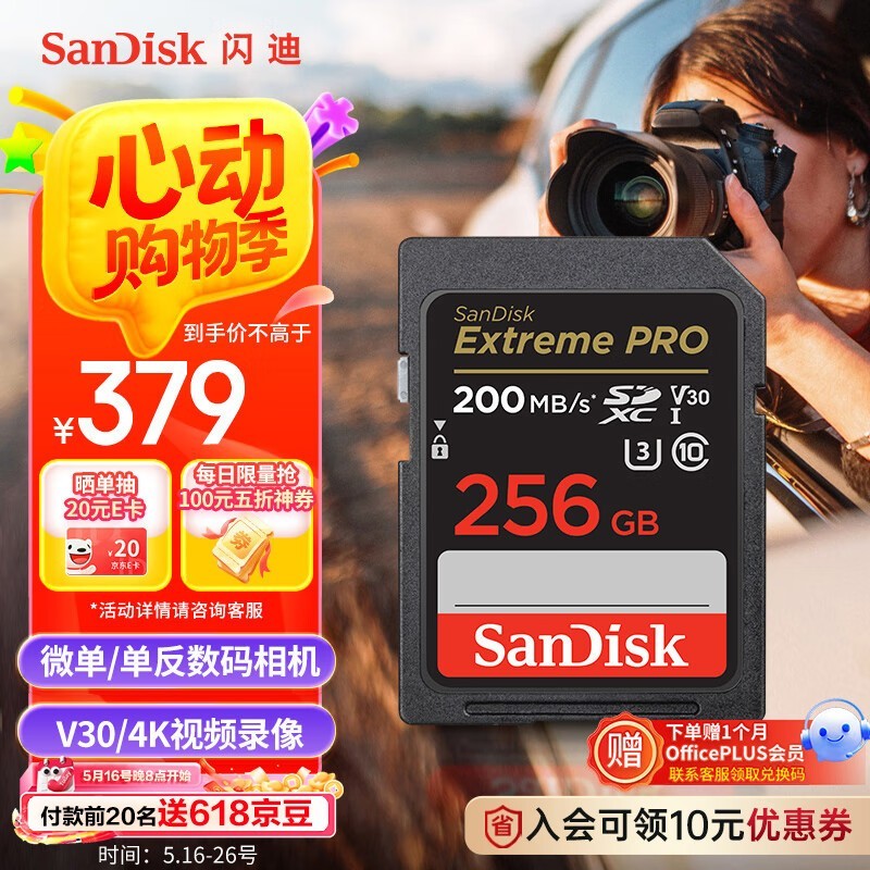 SanDisk𳬼256GB SD349Ԫ