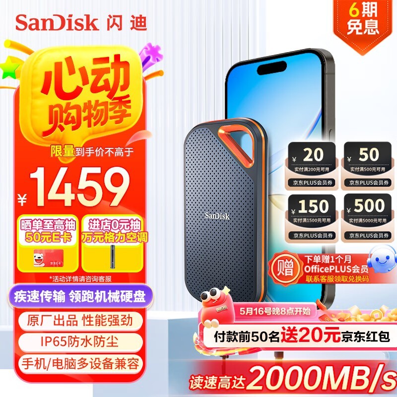  E81𳬼Pro2TB