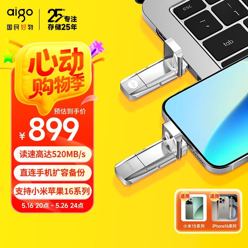 U393 2TB̬U̾899Ԫ