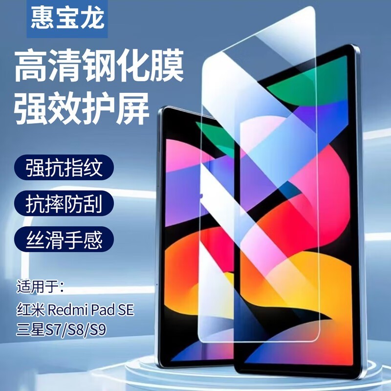 ݱRedmi Pad SEƽ11ӢֻĤʱػ