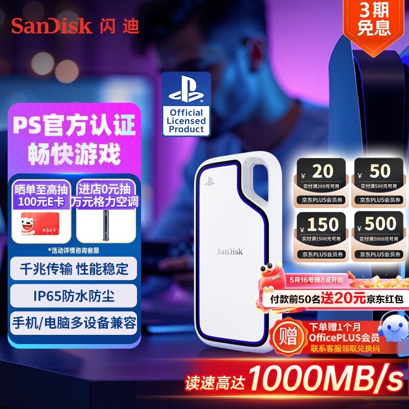 SanDisk 2TB E62 PSSD1219Ԫ