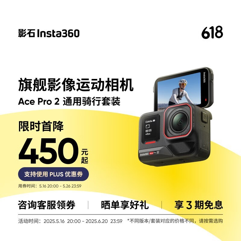 Insta360 Ace Pro 2װ2082Ԫ