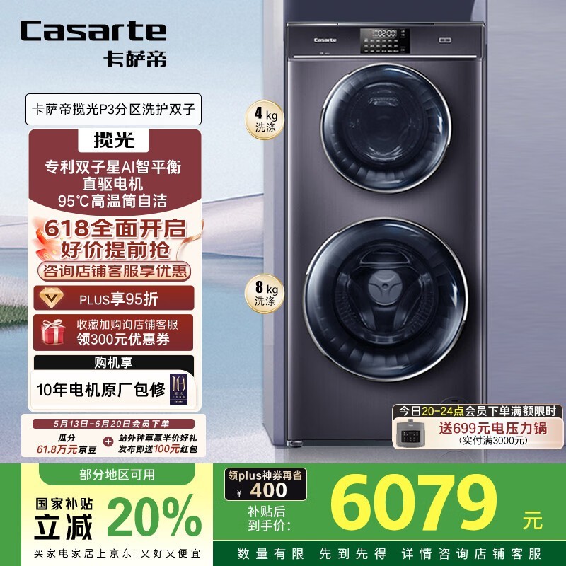  C8 12P3U1