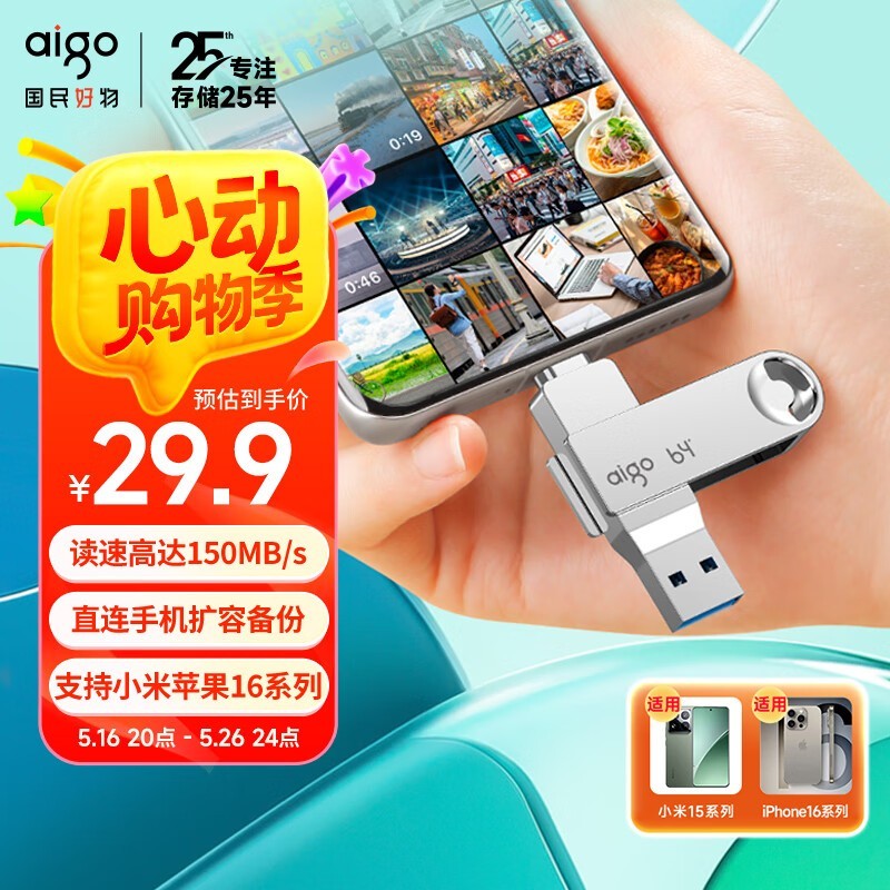aigo U35364GB