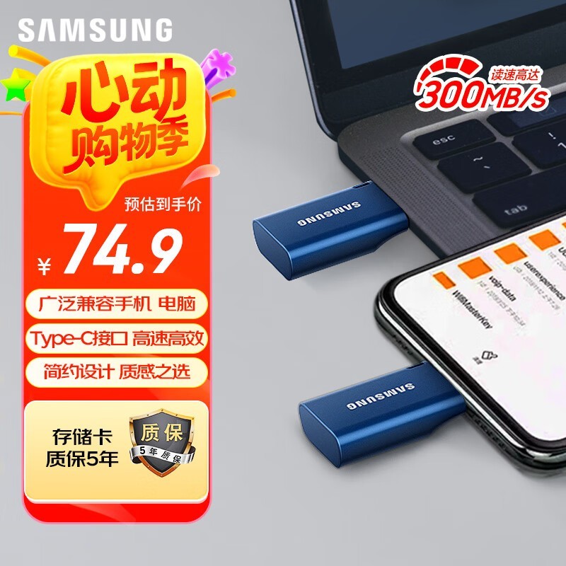  MUF 64GB