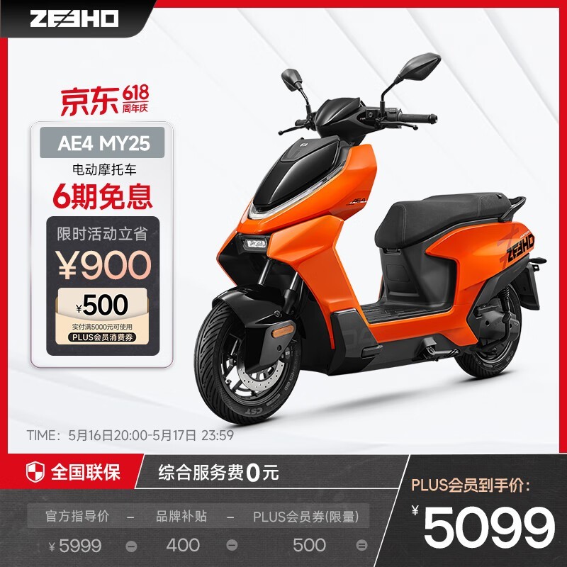 ZEEHO AE4 MY25ĦŻݼ5099Ԫ
