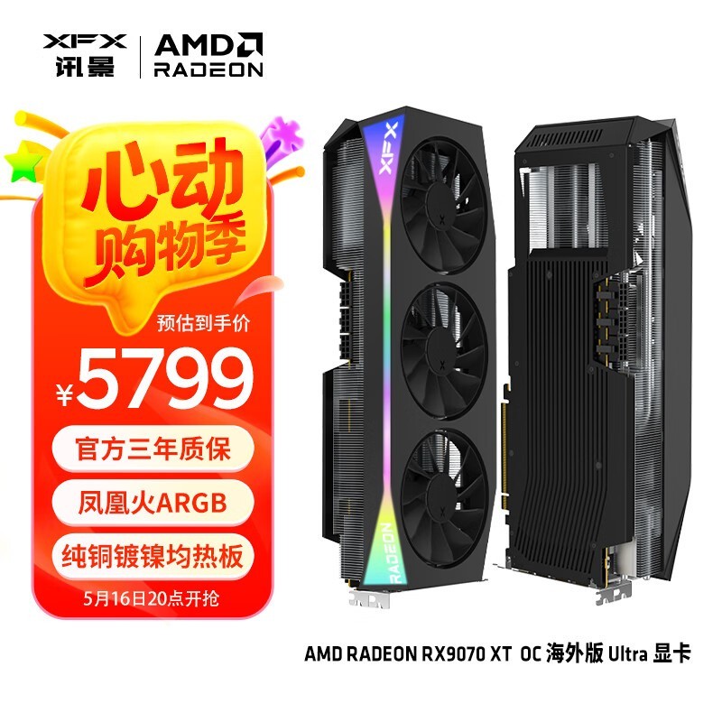 ѶRX 9070 XT OCUltraԿֵŻ