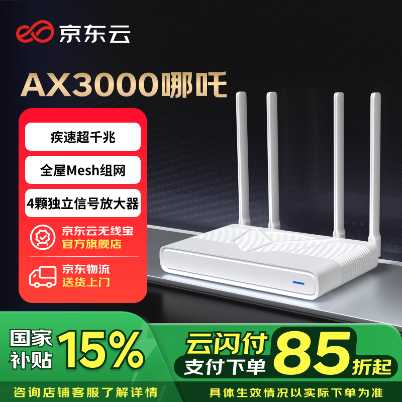 AX3000߸·ּ84.15Ԫ