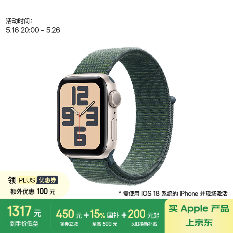 ƻApple Watch SE GPSֱֵŻ