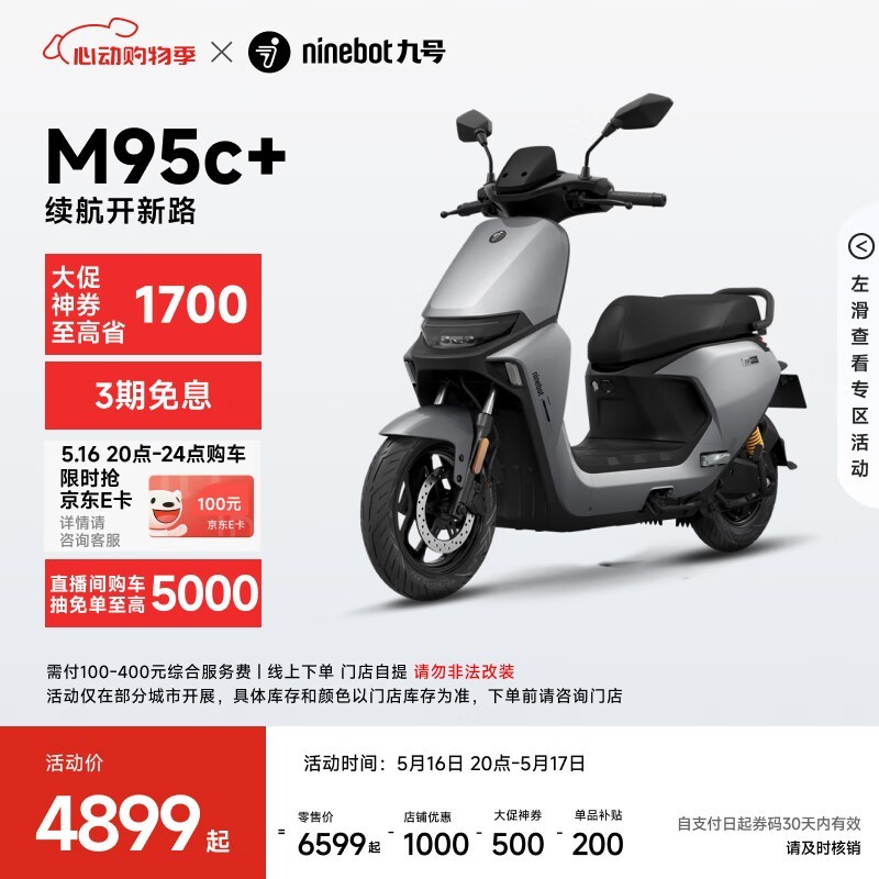 źԶM95c+綯Ħгʱһݣּ5199Ԫ