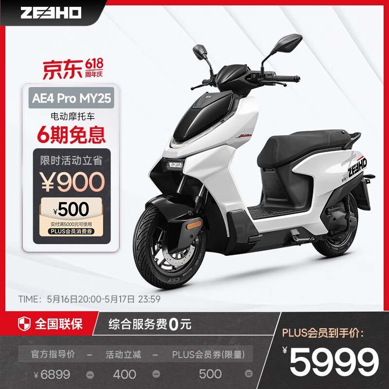 ZEEHO AE4 Pro MAXĦ5999Ԫʱ