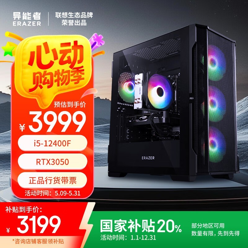 Co-47Ϸi5-12400F/16GB/512GB/RTX3050ʱػ