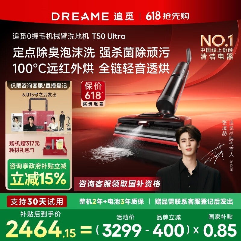 ׷Dreame T50 Ultraϴػ