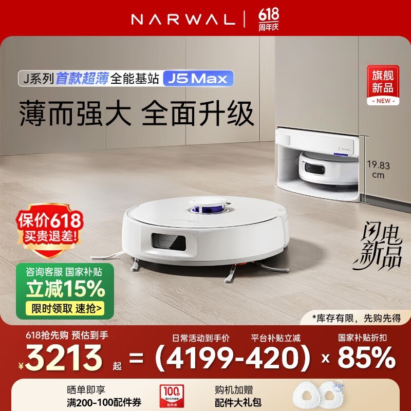 ƾNARWAL J5 Maxɨһʱػ