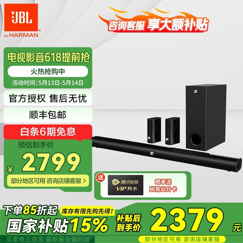 JBL CINEMA STV5502499Ԫ