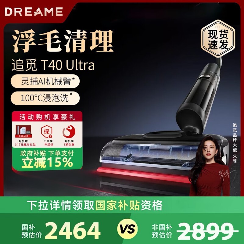 ׷T40 Ultraϴػּ1728Ԫ