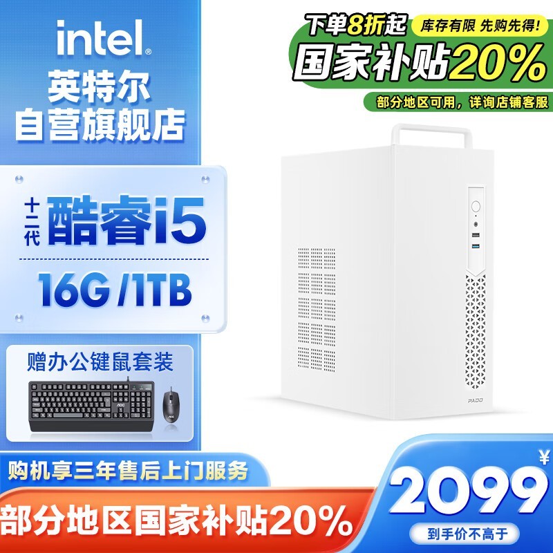Intel i5-12400ʱػݣǿ칫 gaming ѡ