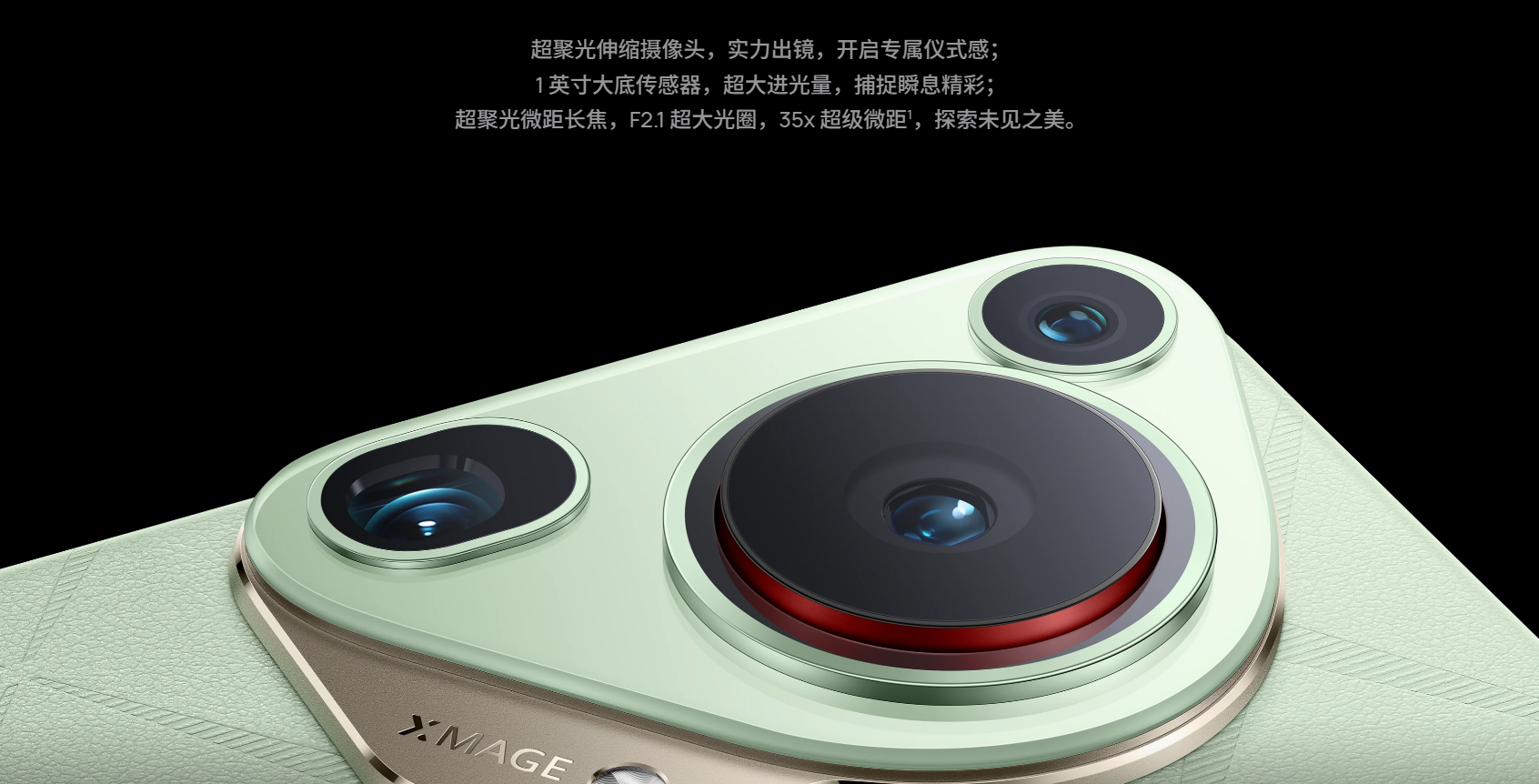 用颠覆式创新重塑移动影像体验新基准,华为Pura 80系列发布在即