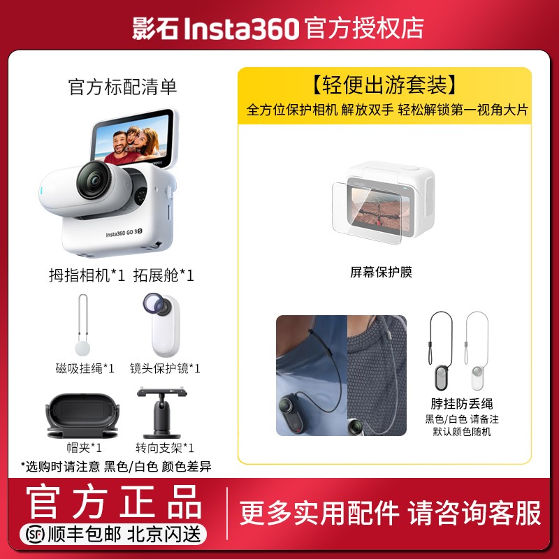 Insta360 GO 3S拇指相机天猫立减750元