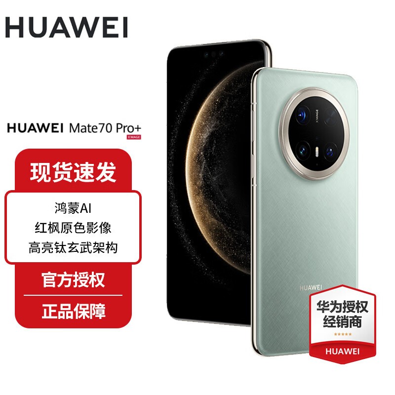 ΪMate70 Pro+ֻʱػ