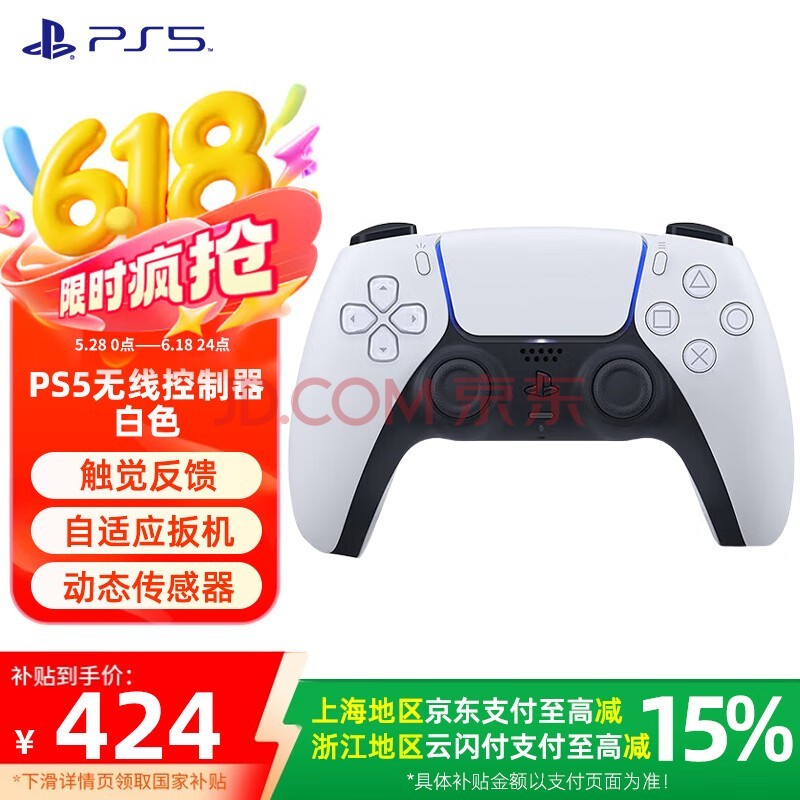 PLAYSTATIONPS5ԭװֱ  DualSenseϷֱ  PCֱ PS5ԭװֱɫ