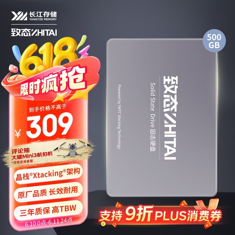 洢̬ SC001 XT 500GB