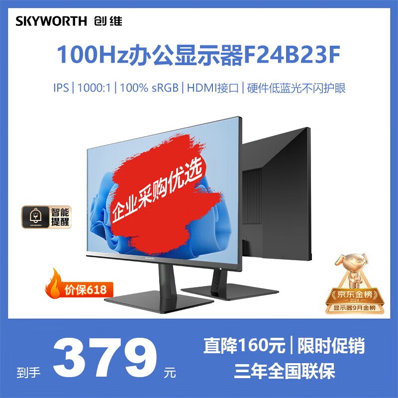 άF24B23Fʾ100Hz IPSػ322Ԫ