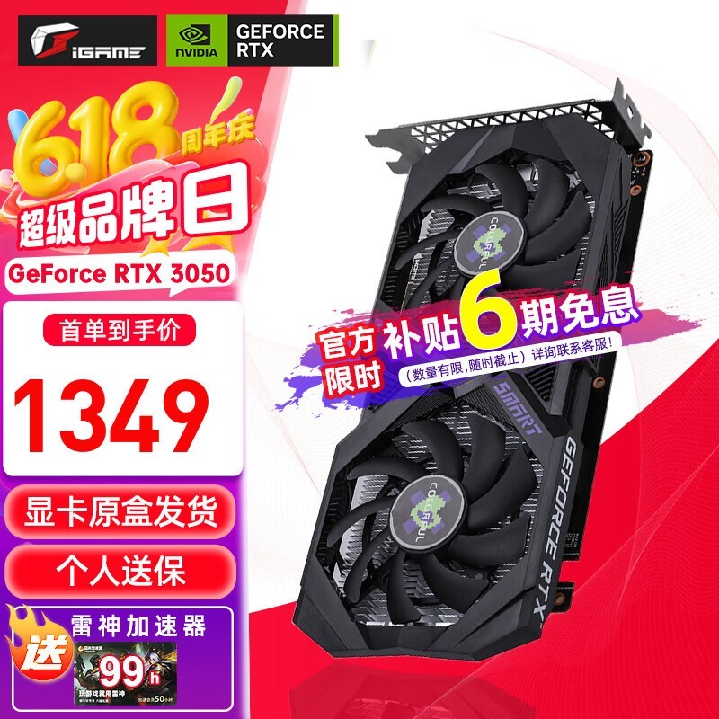 ߲ʺiGame RTX3050սUltraԿʱػ1279Ԫ