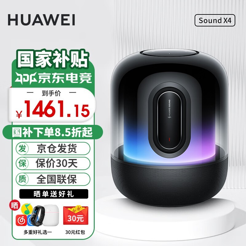 ΪSound X4Żݣּ1321Ԫ