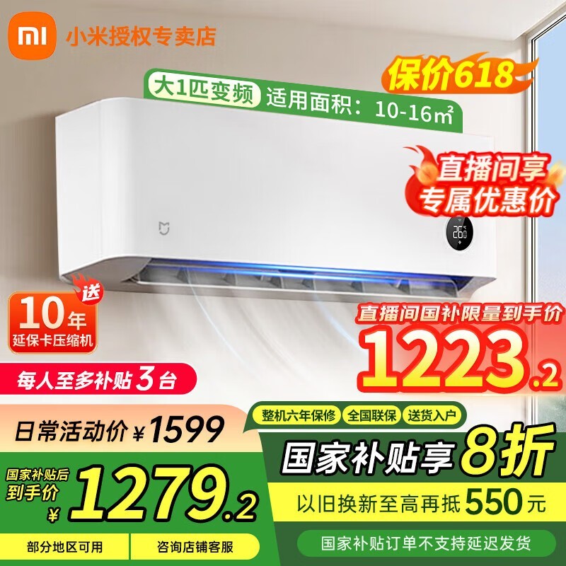 СXiaomi KFR - 26GW/S1A11ƥյֵ