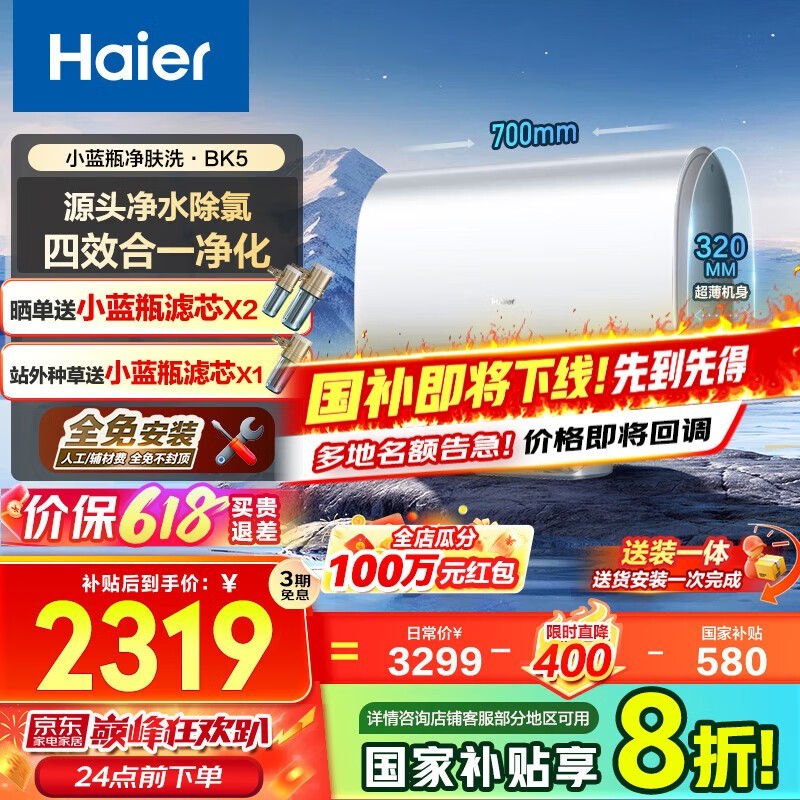 60LˮEC6003HD-BK5KAU1ʱػ1718Ԫ