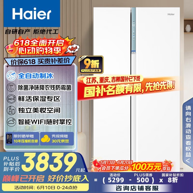  BCD-622WGHSSG9W9U1