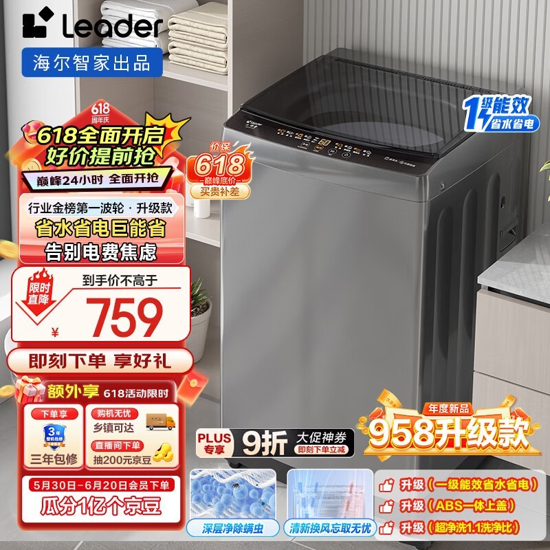 Leader XQB100-L539