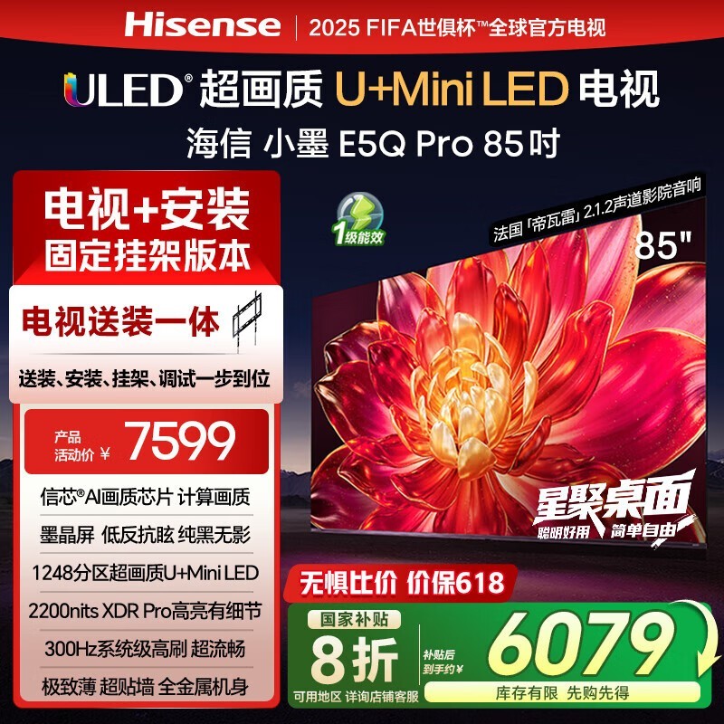 85E5Q-PRO85Ӣ4K