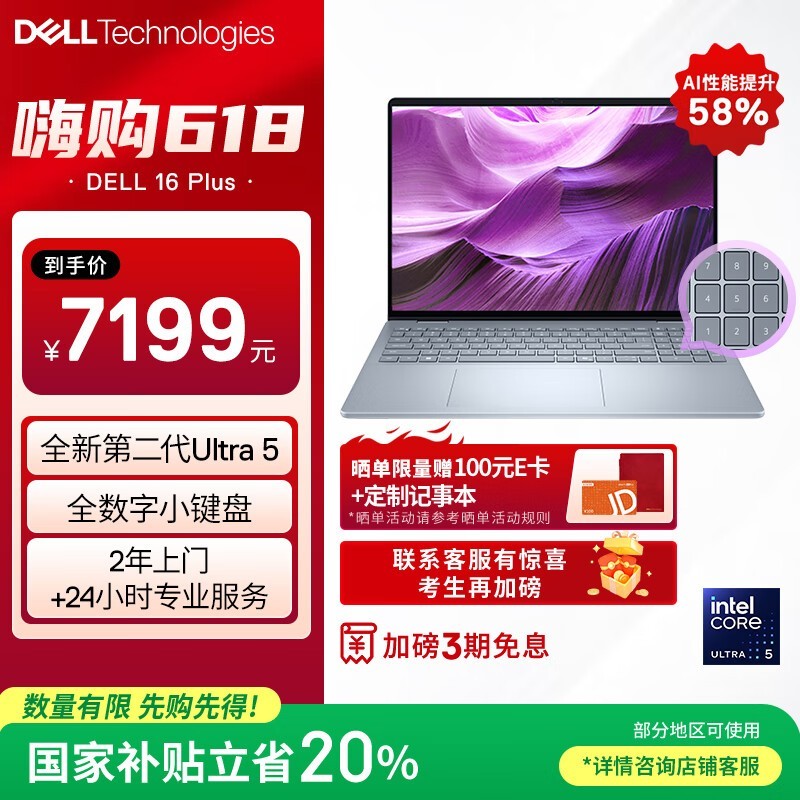 ����16 Plus������������Żݼ�5672Ԫ