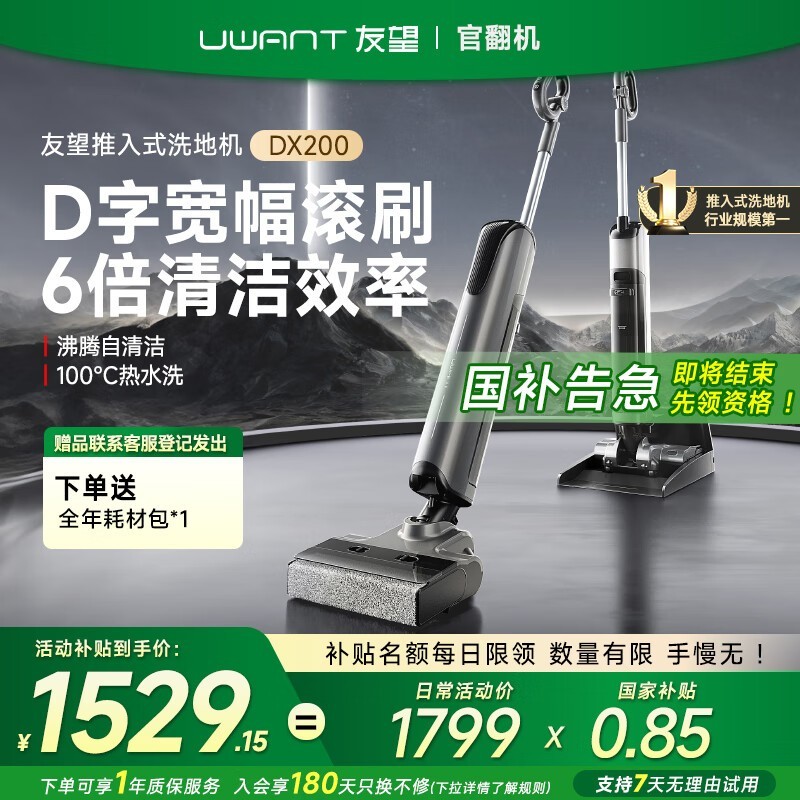 UWANTDX200ϴػ Żݼ1503Ԫ
